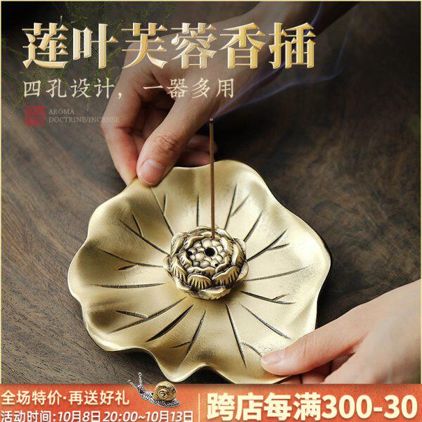 仿古荷叶莲花铜香炉倒流香炉家用线香香插香座室内檀香熏香炉香盒