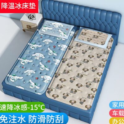 冰坐垫沙发凝胶冰垫夏天双人床床垫凉席清凉单人降温神器学生宿舍