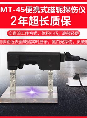 直/仪CM220探伤4512V交T仪磁磁粉-探伤流轭探伤磁粉手持机便携式Y
