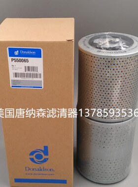 唐纳森P550065机油滤芯适配 ME054236 31240-53103机滤组合