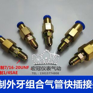 7插16 外 连牙20加氟68美管1012转换直气管组合接 制快转 R22接头