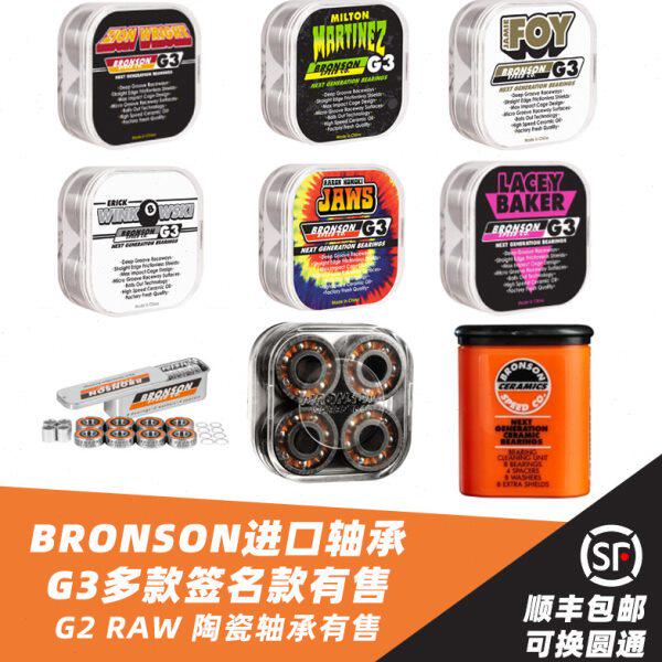 BRONSON轴承   高速进口轴承 双翘轴承长板轴承 陶瓷轴承空转之王