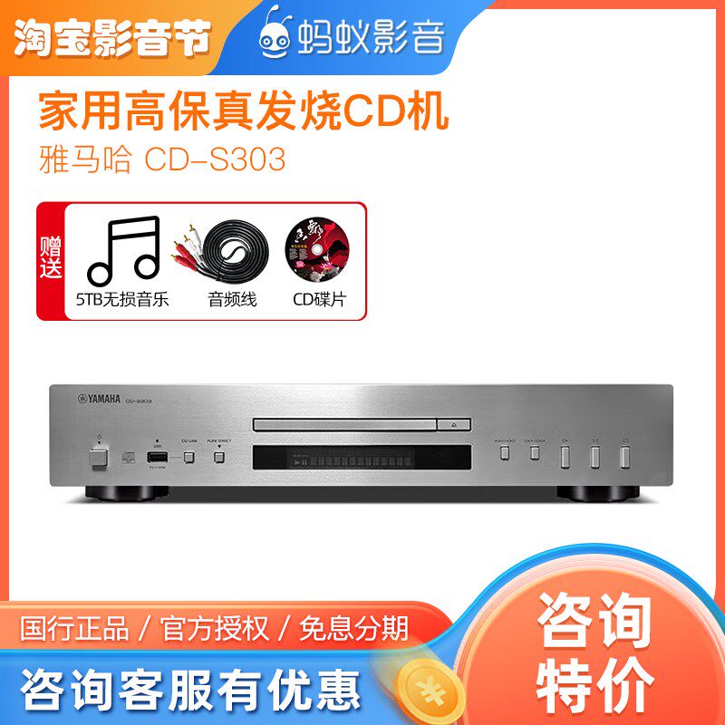 Yamahae/雅马哈 CD-S303家用发烧HIFI无损专业CD机音乐播放器带US