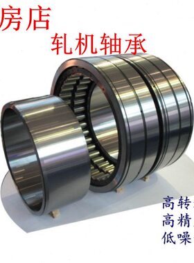 844632 F30轴承F32 F店48机1601315瓦钢63246厂轴承CF房轧C12C46C