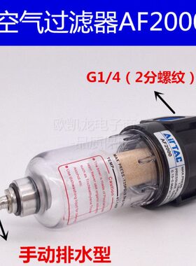 30AF 空压机空气过滤器BF020002000过滤排水0单杯40气源处理器00
