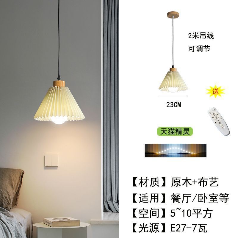 J0G床头小f吊灯复古百褶网红布艺日式侘寂风民宿卧室智能声控遥控