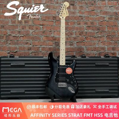 Squier AFFINITY SERIES STRAT FMT HSS BBST 0378153539 电吉他
