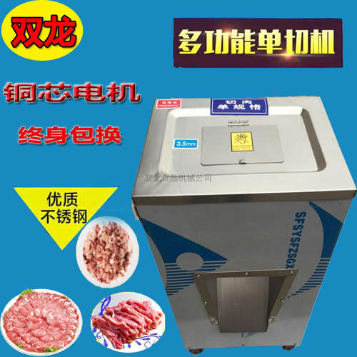 双龙全自动d商用不锈钢切肉机切片切丝切末切鸡柳卤菜机可定制尺