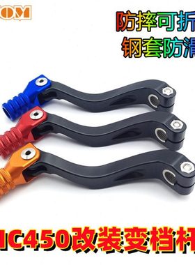 NC450变档杆排挡杆新贵尊K18恒舰波速尔极盗者改装加粗CNC档杆