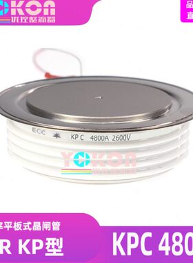 KPC 4800A/2600V  2500V 1600V 1800V KK 晶闸管  2000  2400V KP