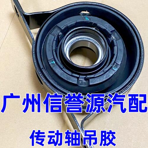 适用上汽大通G10传动轴胶传动轴吊胶大通G10传动轴胶饼传动轴轴承