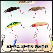 库UI超单钩I流合金鱼滑一体路亚军专用鱼钢路亚水烽系列溪鳟马口