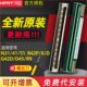 42NR9R35原装 1打印头1单 热敏条码 452P快递标签配件 DG4