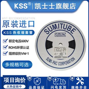 S绝缘套管232套管热 热缩管缩S热系列凯士士F1K收缩进口收缩比