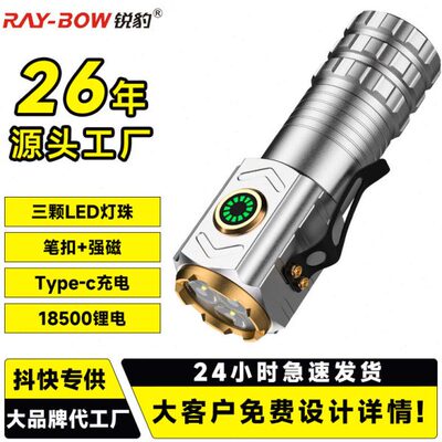远射爆亮王眼迷你手电筒户外便携小强光户外多功能手电远射三手电