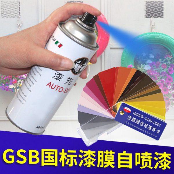 GSB漆先生喷漆YR01淡棕YR07深棕黄工程机械修补金属漆广告牌翻新,基础建材,自喷漆,淘宝优惠券,粉丝福利购,淘宝优惠卷
