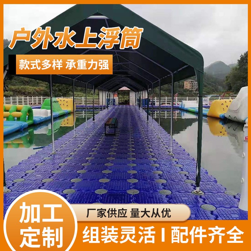运动设施水上码头浮桥塑料浮筒 户外水上筒体平稳造X型多样浮筒桥