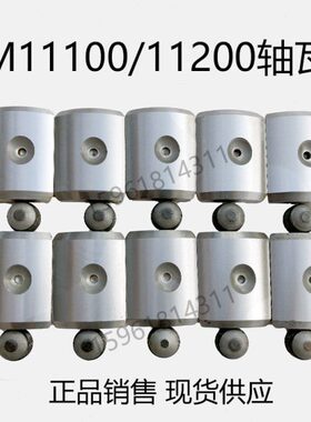 无锡机床厂M11100A M11200 MW11200导轮主轴 砂轮轴瓦 无心磨配件