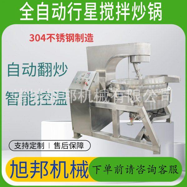 肉粽行星蒸煮锅 不糊底翻炒均匀炒料机 全自动卤煮熬煮搅拌炒锅,厨房电器,其他商用厨电,淘宝优惠券,粉丝福利购,淘宝优惠卷