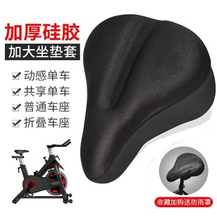 电动自行车座垫套柔软舒适加厚海绵折F叠共享车动感单车硅胶坐垫