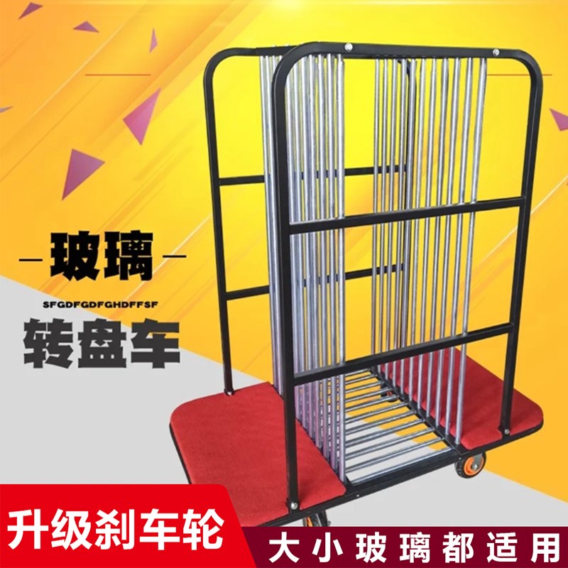 酒店玻璃转盘车宴会金属存放w车餐厅推车轮运输送收集万向轮加厚