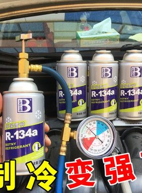 五菱宏光S S1 S3五菱荣光V小卡汽车R-134a雪种冷媒空调制冷剂