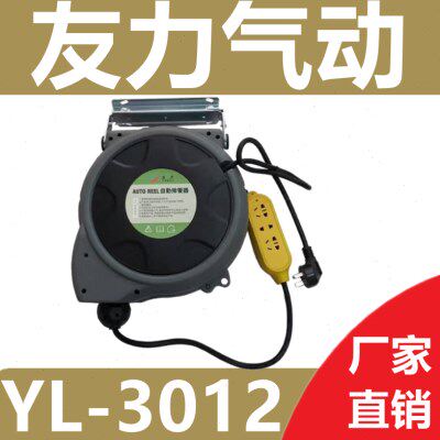 友力YL-3012 自动卷管器 友力工业级自排自动伸缩电鼓气动工具