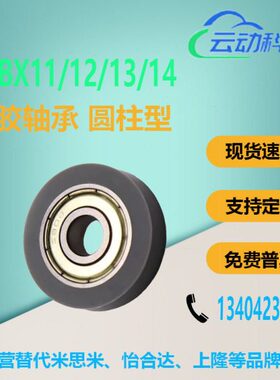 Dd-/ -12 6 d1d12 1314AD20D包胶轴承410408d13-d516 X1/BBDD //