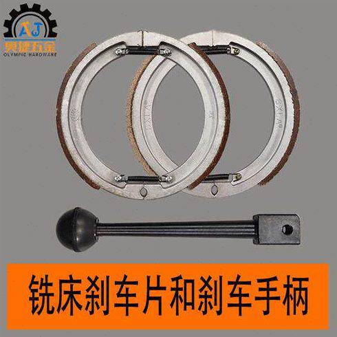 炮塔铣台湾皮带轮配件铣床机头床锣损刹车主轴耐磨环手柄刹车片