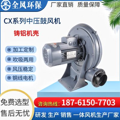 CXCX10风机0式全千透瓦H耐高温风机中压风机1.5-风-10料吹料浦送0