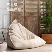 小姐豆沙睡奶油懒风可躺阅读袋网红儿童可解压懒人沙发榻榻米阳台