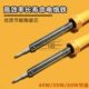W0220洛 外v6电烙铁电烙铁电烙铁尖头维修宁铁热电维修工具用工牌