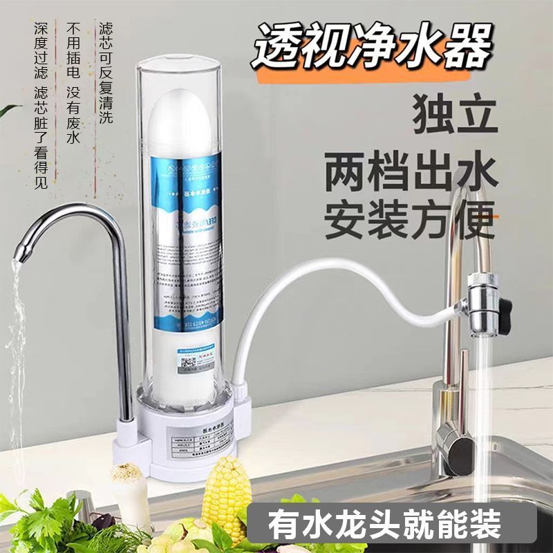 2025新款二代净水器家用台式透明直饮机自来水龙头过滤陶