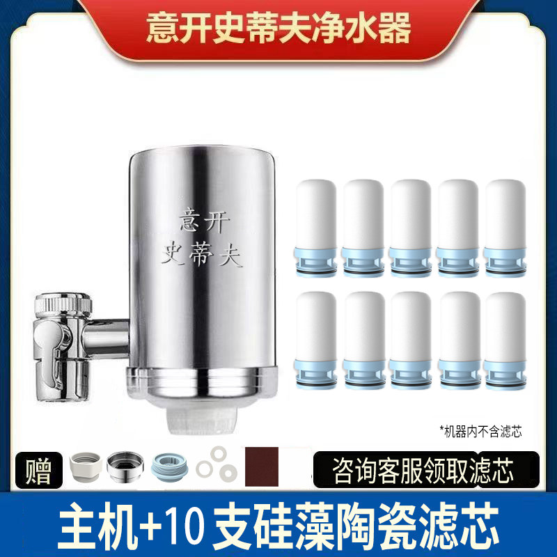 净水器水龙头过滤器自来水家用直饮前置厨房净化机
