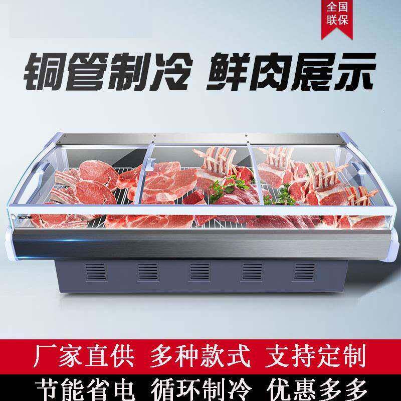 美星鲜肉冷藏保鲜柜展示柜商用牛羊肉生鲜水果冷柜风冷熟食冰柜