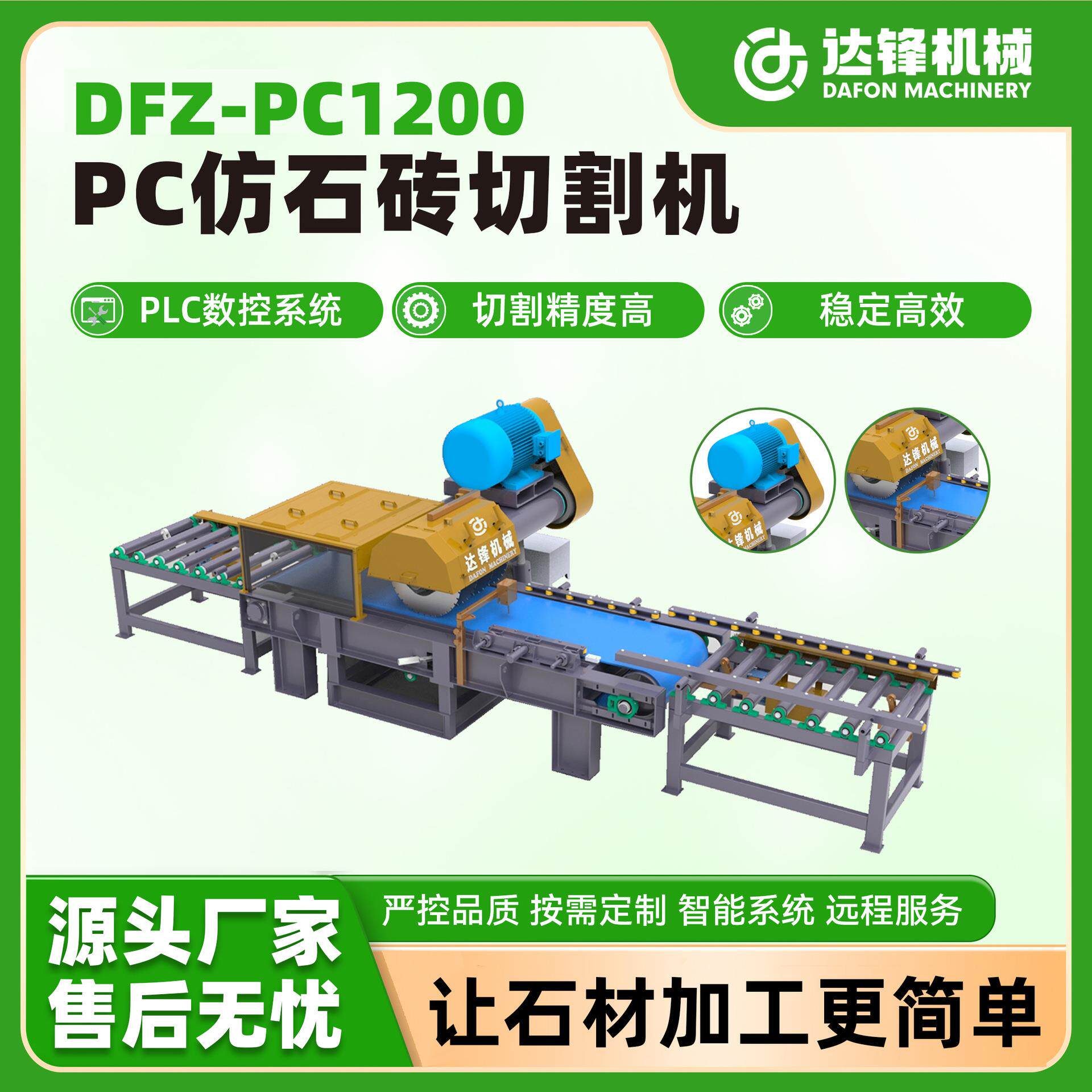 仿石混凝土陶粒切割机PrecastConcreteBlockTileCuttin