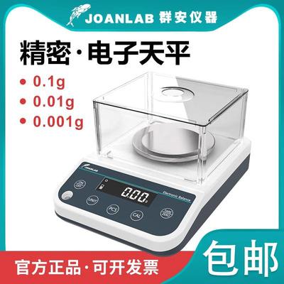 实验室电子天平精密0.1g黄金珠宝秤0.01g电子天平千分之一0.001
