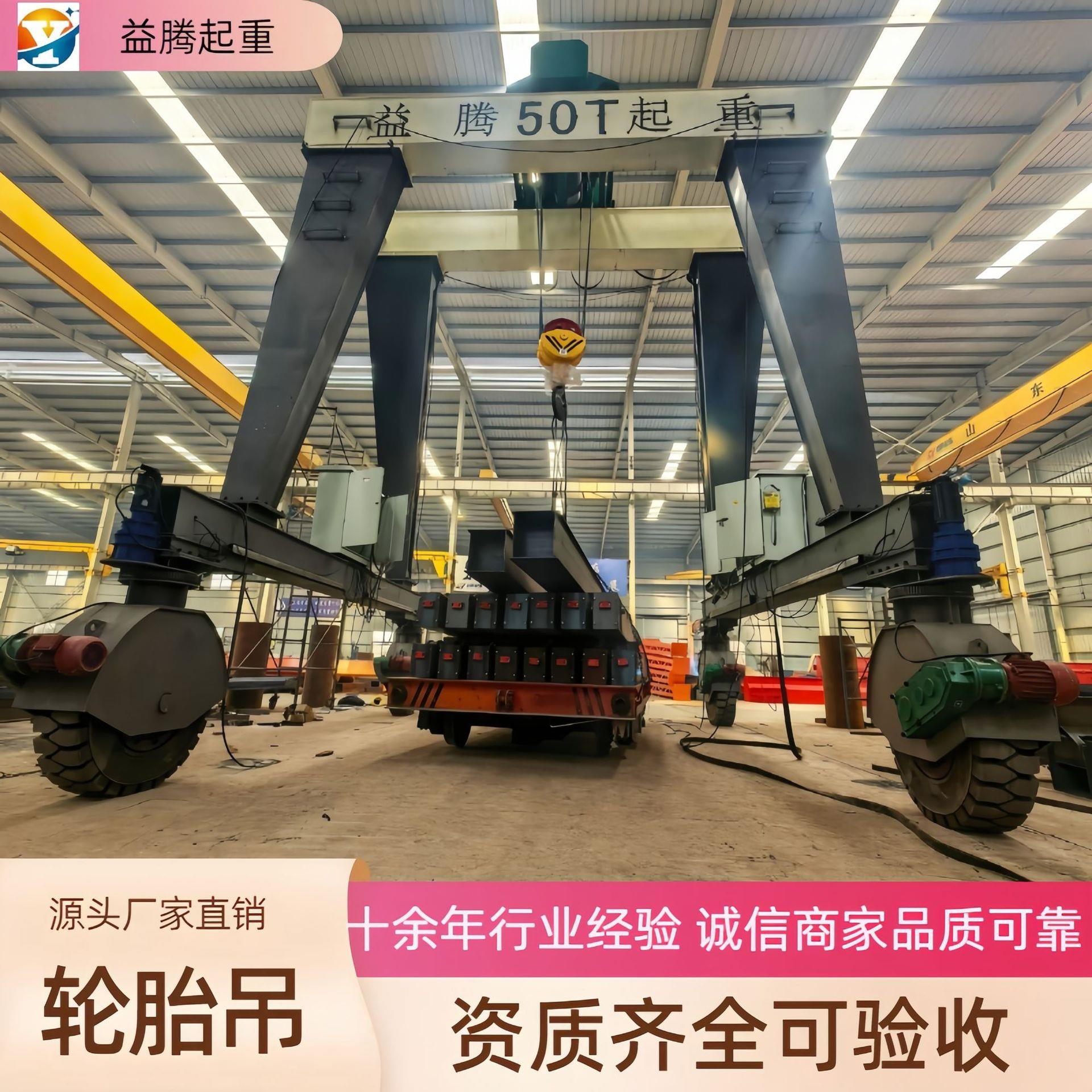 轮胎吊高铁吊轨道轮胎式龙门吊户外集装箱行走式双梁门式起重机