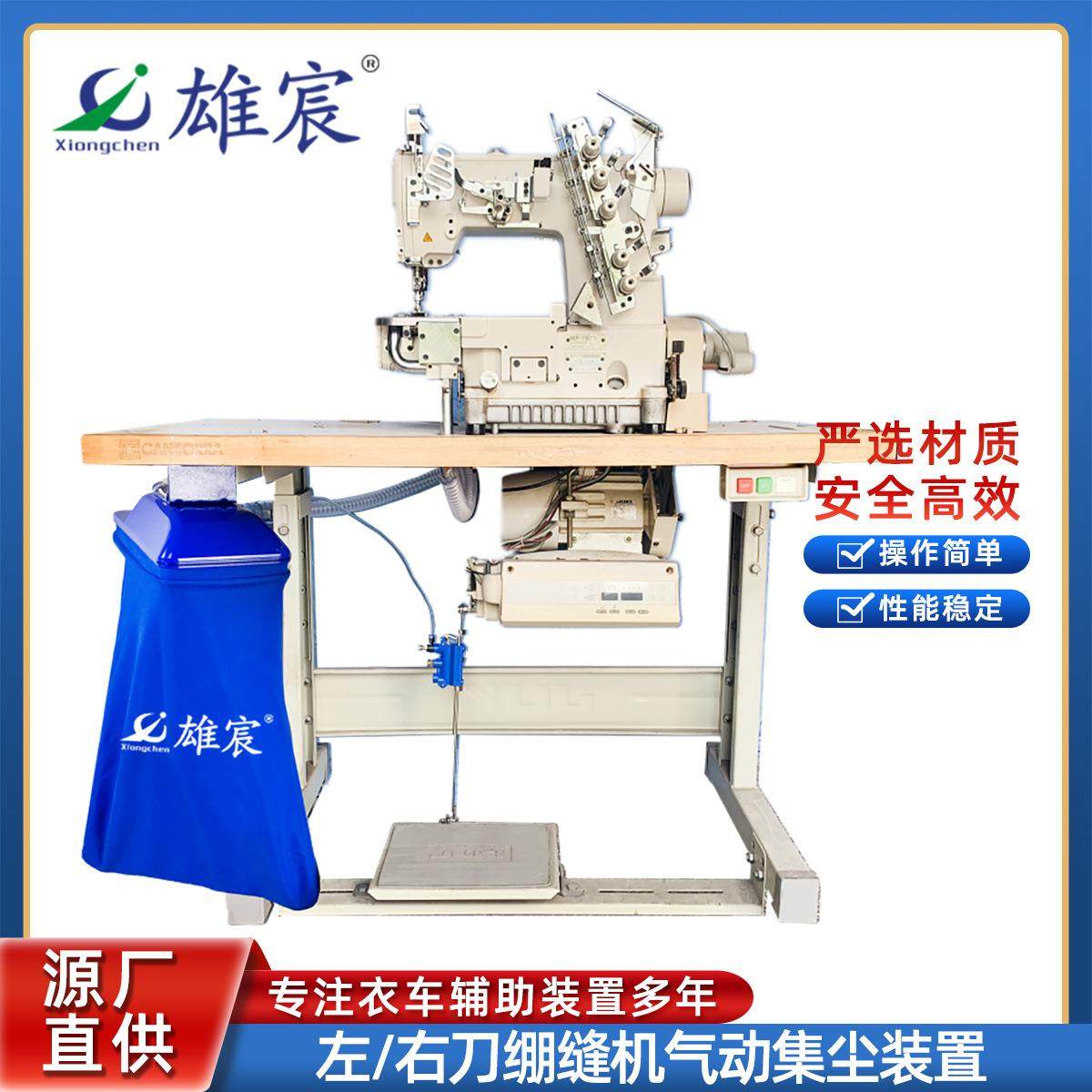 S2164左右刀绷缝机气动集尘装置刀车锁边车包缝机辅助设备,纺织面料/辅料/配套,其他纺织机械,淘宝优惠券,粉丝福利购,淘宝优惠卷