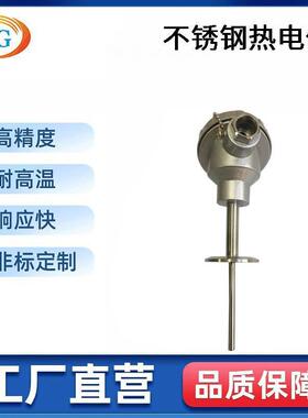 供应热电偶WRN-330/2520
