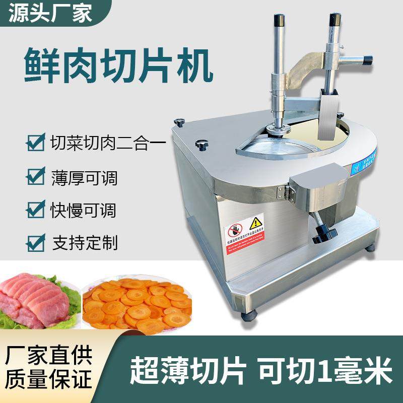 切肉片机商用不锈钢全自动刨肥牛羊冻肉卷板筋腰片鲜肉切片机厂家,清洗/食品/商业设备,其他食品加工设备,淘宝优惠券,粉丝福利购,淘宝优惠卷
