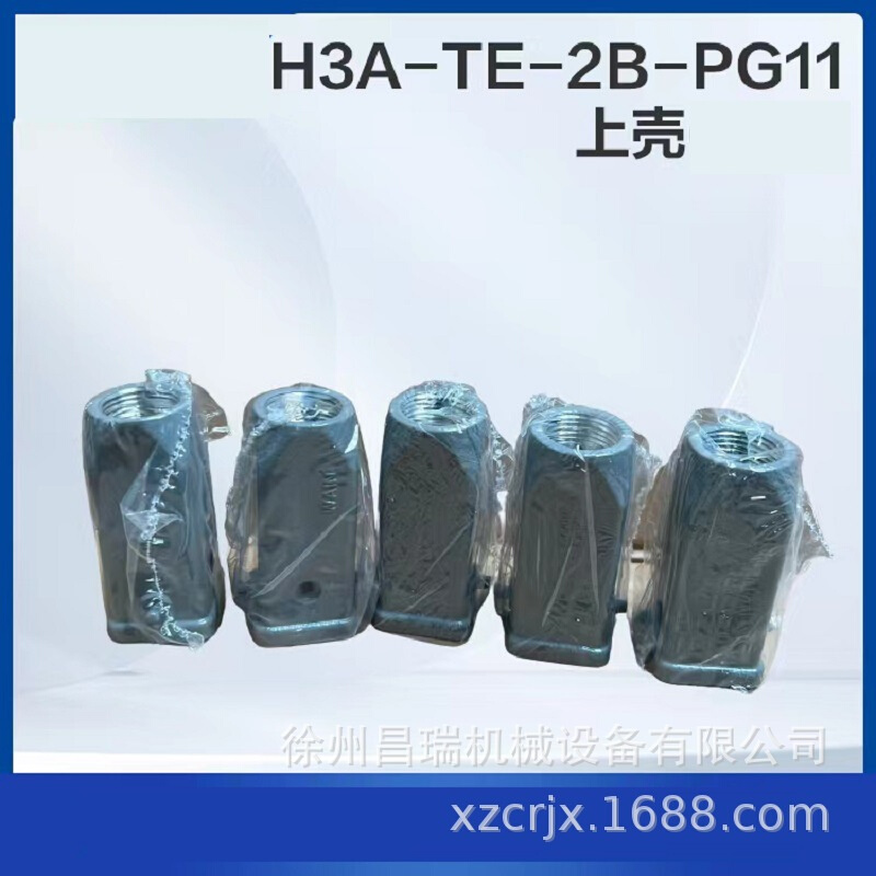 徐工高空作业平台H3A-TE-2B-PG11上壳803691858徐州工程机械配件