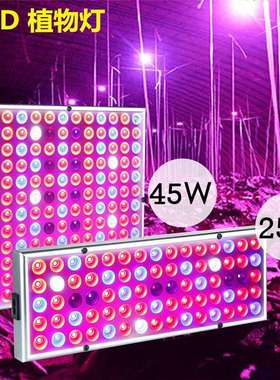 LED植物灯45W花卉多肉植物灯 25W全光谱温室室内植物生长灯育苗灯