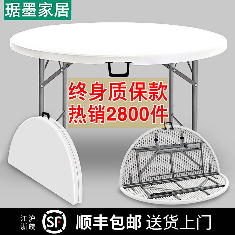 折叠圆桌家用小户型简易大圆桌面塑料聚餐圆形餐桌椅吃饭桌子1sω