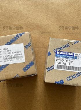 PC56-7挖掘机 柴油滤芯22H-04-11240 柴粗滤清器 柴滤钩机配件