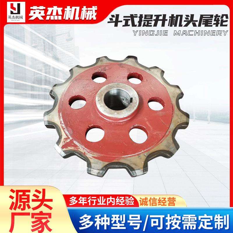 斗式提升机链轮输送机链轮头轴尾轴板式链条传动总成提升机链轮