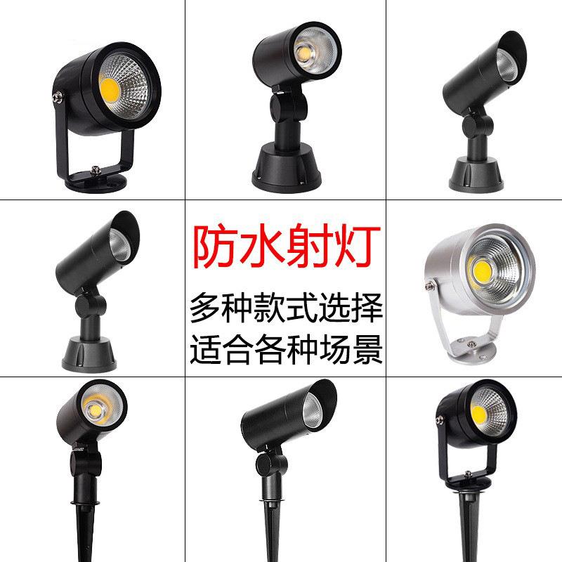 户外射灯防水草坪灯室外庭院花园景观公园照树灯射树灯led插地灯