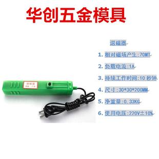 手持棒形退磁器模具工件消磁器小型便携退磁棒绿色退磁器