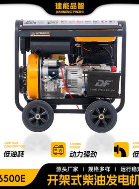 直供柴油机开架发电机DG6500E风冷低音150KW应急备用发电机