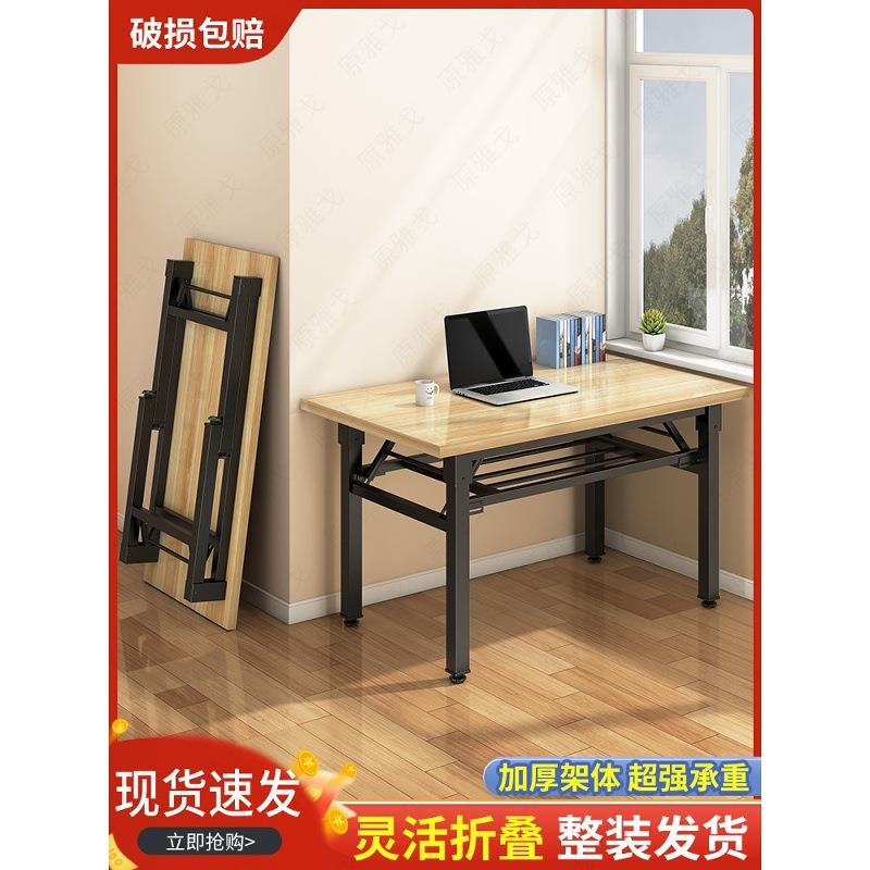 电脑桌台式家用卧室可折叠办公工作台学生写字书桌简易出租屋桌子